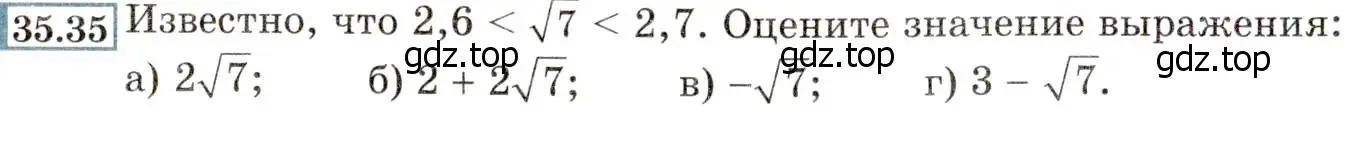 Условие номер 35.35 (31.35) (страница 198) гдз по алгебре 8 класс Мордкович, Александрова, задачник 2 часть