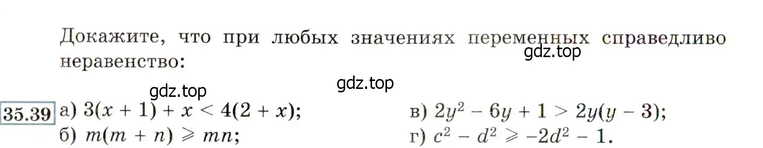 Условие номер 35.39 (31.39) (страница 198) гдз по алгебре 8 класс Мордкович, Александрова, задачник 2 часть