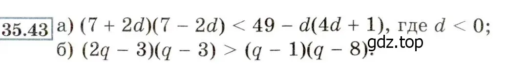 Условие номер 35.43 (31.43) (страница 198) гдз по алгебре 8 класс Мордкович, Александрова, задачник 2 часть