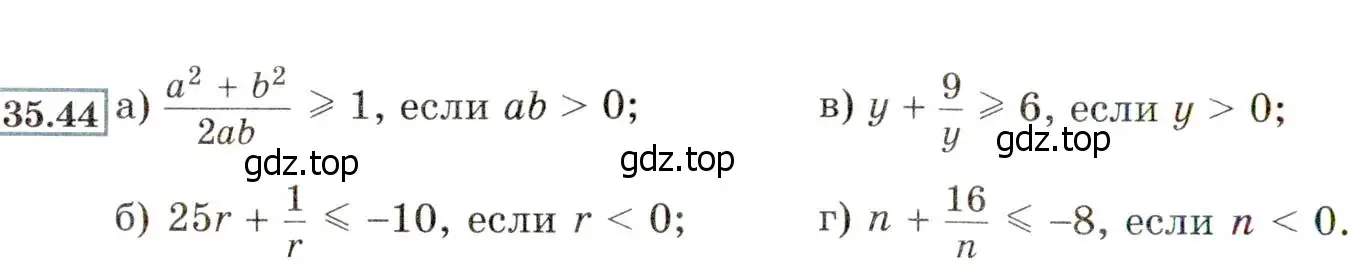 Условие номер 35.44 (31.44) (страница 198) гдз по алгебре 8 класс Мордкович, Александрова, задачник 2 часть