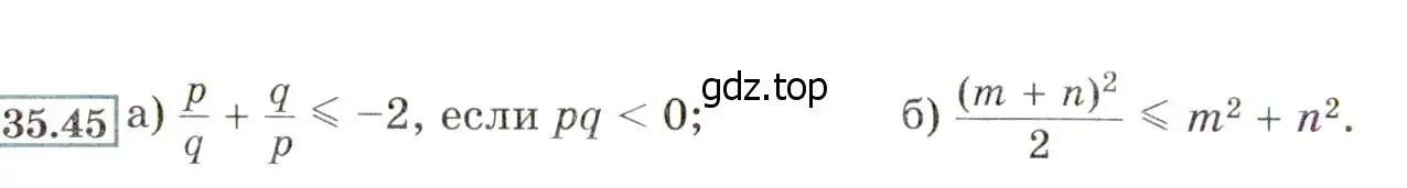 Условие номер 35.45 (31.45) (страница 198) гдз по алгебре 8 класс Мордкович, Александрова, задачник 2 часть