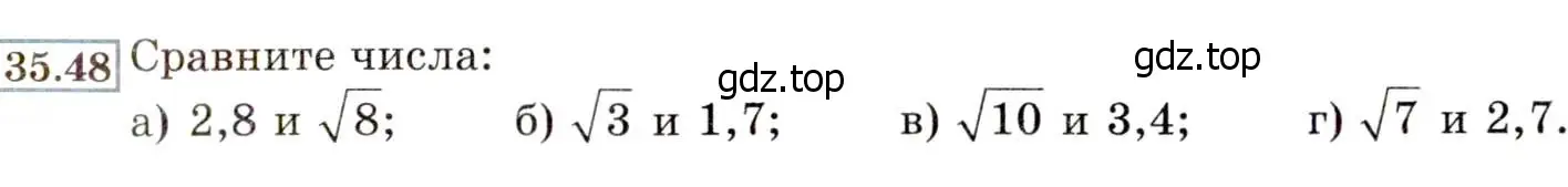 Условие номер 35.48 (31.48) (страница 199) гдз по алгебре 8 класс Мордкович, Александрова, задачник 2 часть