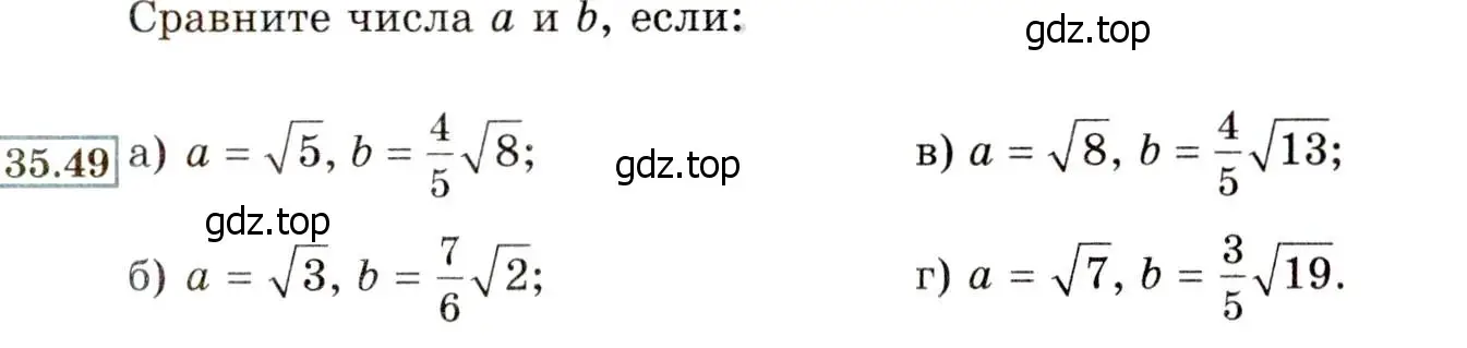 Условие номер 35.49 (31.49) (страница 199) гдз по алгебре 8 класс Мордкович, Александрова, задачник 2 часть