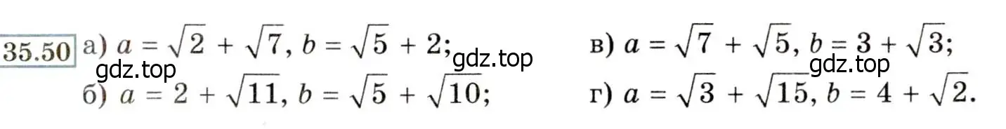 Условие номер 35.50 (31.50) (страница 199) гдз по алгебре 8 класс Мордкович, Александрова, задачник 2 часть