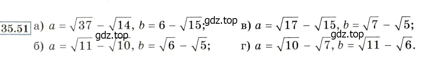 Условие номер 35.51 (31.51) (страница 199) гдз по алгебре 8 класс Мордкович, Александрова, задачник 2 часть