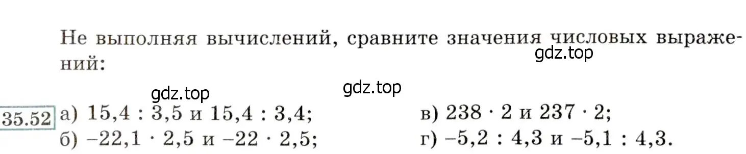 Условие номер 35.52 (31.52) (страница 199) гдз по алгебре 8 класс Мордкович, Александрова, задачник 2 часть