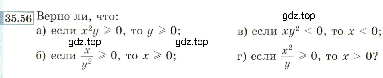 Условие номер 35.56 (31.56) (страница 200) гдз по алгебре 8 класс Мордкович, Александрова, задачник 2 часть