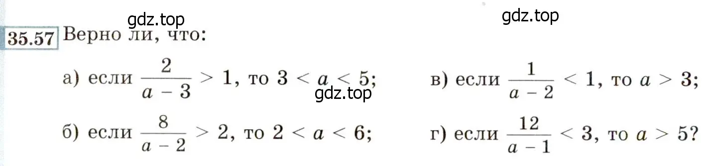 Условие номер 35.57 (31.57) (страница 200) гдз по алгебре 8 класс Мордкович, Александрова, задачник 2 часть