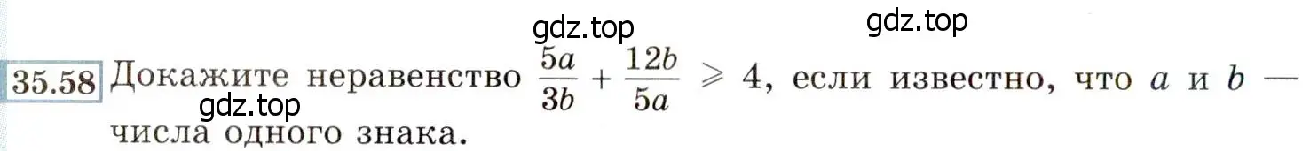 Условие номер 35.58 (31.58) (страница 200) гдз по алгебре 8 класс Мордкович, Александрова, задачник 2 часть