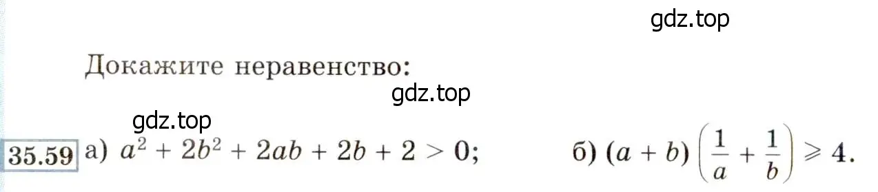 Условие номер 35.59 (31.59) (страница 200) гдз по алгебре 8 класс Мордкович, Александрова, задачник 2 часть
