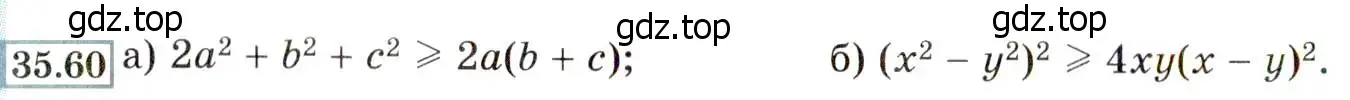 Условие номер 35.60 (31.60) (страница 200) гдз по алгебре 8 класс Мордкович, Александрова, задачник 2 часть