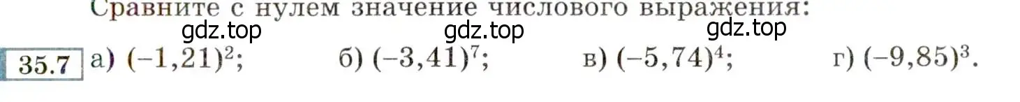 Условие номер 35.7 (31.7) (страница 195) гдз по алгебре 8 класс Мордкович, Александрова, задачник 2 часть