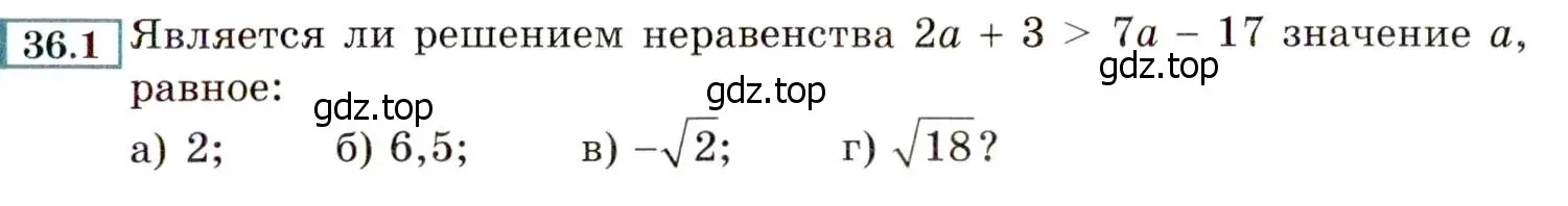 Условие номер 36.1 (33.1) (страница 201) гдз по алгебре 8 класс Мордкович, Александрова, задачник 2 часть