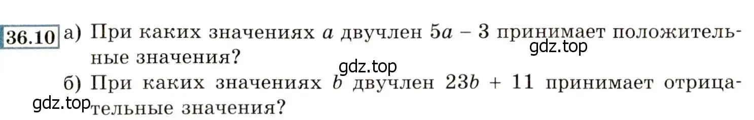 Условие номер 36.10 (33.10) (страница 201) гдз по алгебре 8 класс Мордкович, Александрова, задачник 2 часть