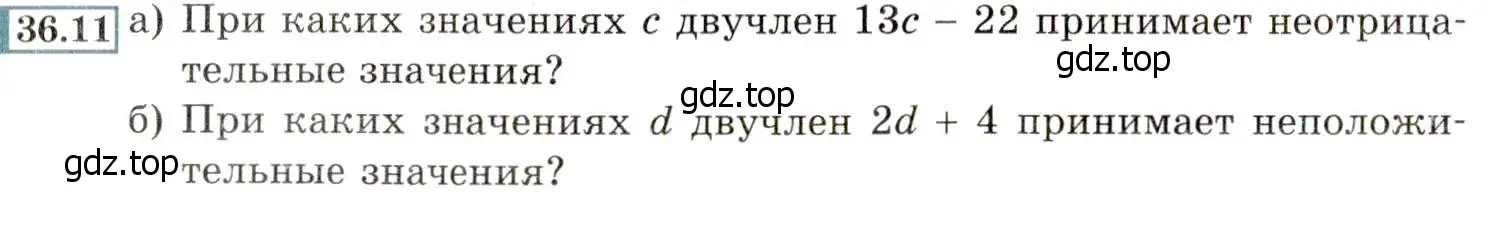 Условие номер 36.11 (33.11) (страница 202) гдз по алгебре 8 класс Мордкович, Александрова, задачник 2 часть