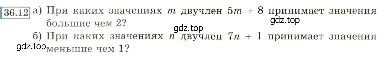 Условие номер 36.12 (33.12) (страница 202) гдз по алгебре 8 класс Мордкович, Александрова, задачник 2 часть