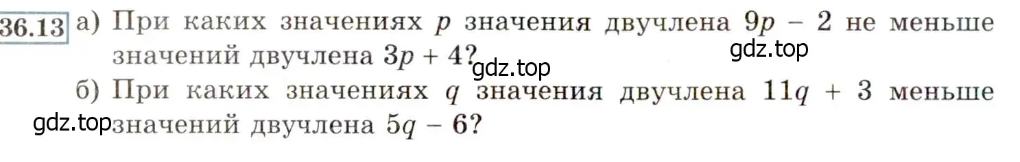 Условие номер 36.13 (33.13) (страница 202) гдз по алгебре 8 класс Мордкович, Александрова, задачник 2 часть