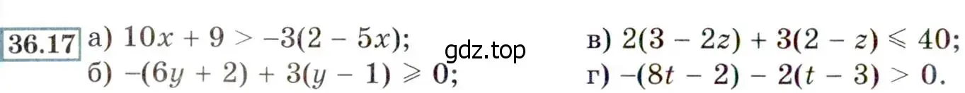 Условие номер 36.17 (33.17) (страница 202) гдз по алгебре 8 класс Мордкович, Александрова, задачник 2 часть