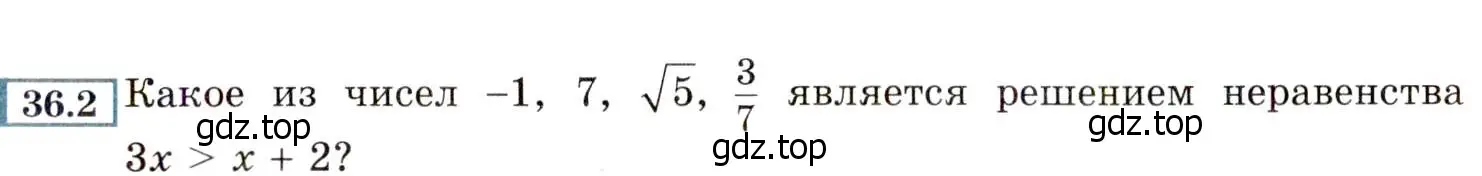 Условие номер 36.2 (33.2) (страница 201) гдз по алгебре 8 класс Мордкович, Александрова, задачник 2 часть