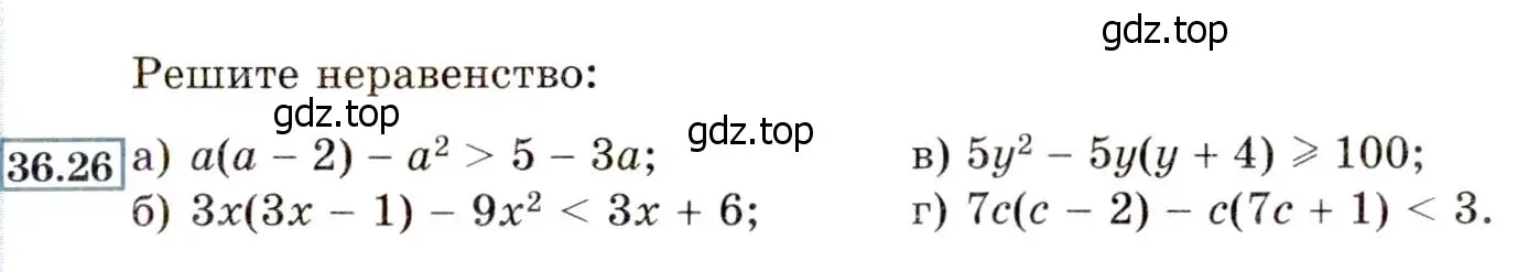 Условие номер 36.26 (33.26) (страница 203) гдз по алгебре 8 класс Мордкович, Александрова, задачник 2 часть