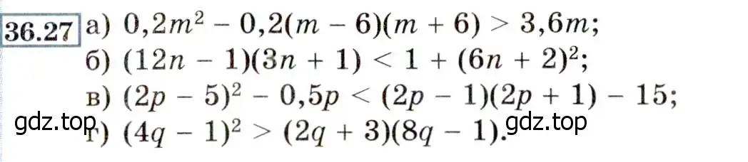 Условие номер 36.27 (33.27) (страница 203) гдз по алгебре 8 класс Мордкович, Александрова, задачник 2 часть