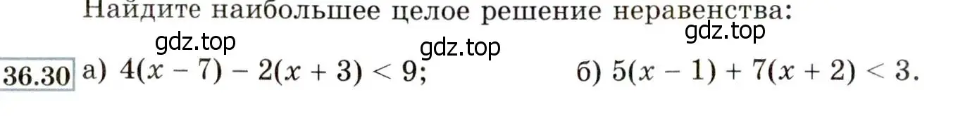 Условие номер 36.30 (33.30) (страница 204) гдз по алгебре 8 класс Мордкович, Александрова, задачник 2 часть