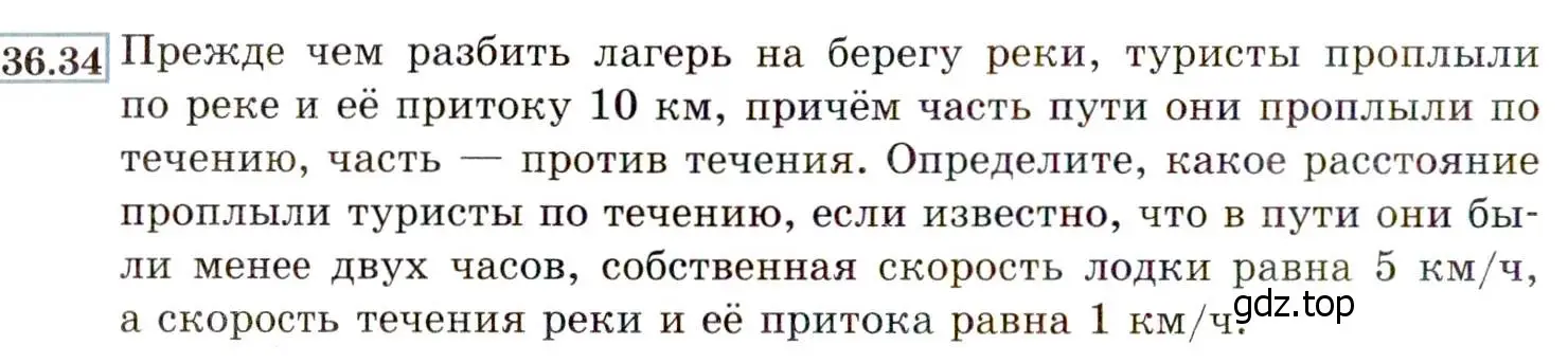 Условие номер 36.34 (33.34) (страница 204) гдз по алгебре 8 класс Мордкович, Александрова, задачник 2 часть