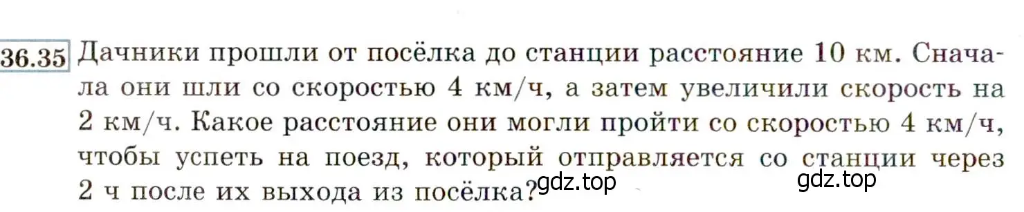 Условие номер 36.35 (33.35) (страница 204) гдз по алгебре 8 класс Мордкович, Александрова, задачник 2 часть