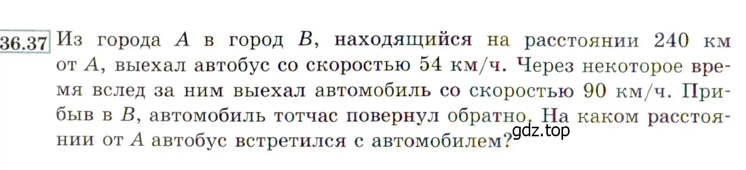 Условие номер 36.37 (33.37) (страница 204) гдз по алгебре 8 класс Мордкович, Александрова, задачник 2 часть