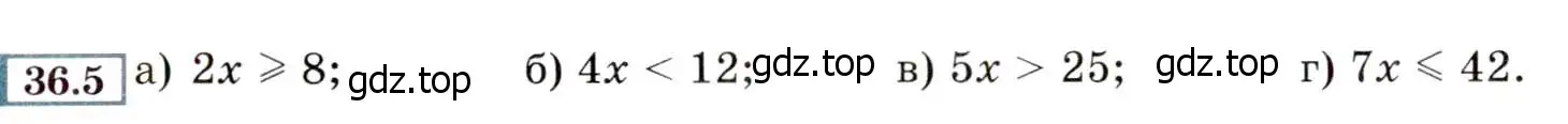 Условие номер 36.5 (33.5) (страница 201) гдз по алгебре 8 класс Мордкович, Александрова, задачник 2 часть