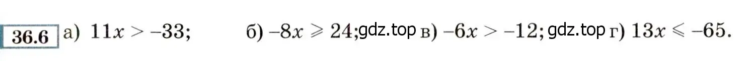 Условие номер 36.6 (33.6) (страница 201) гдз по алгебре 8 класс Мордкович, Александрова, задачник 2 часть