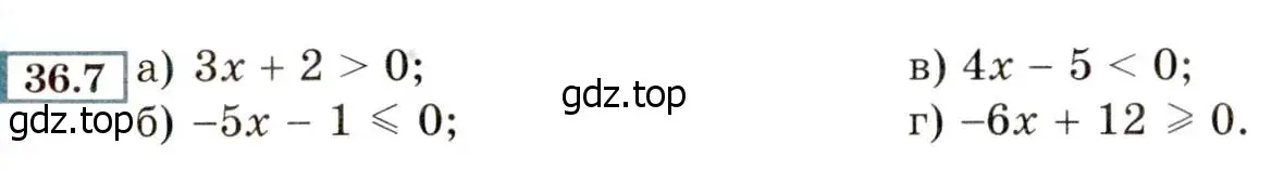 Условие номер 36.7 (33.7) (страница 201) гдз по алгебре 8 класс Мордкович, Александрова, задачник 2 часть