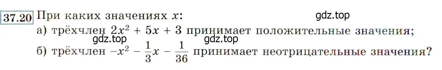 Условие номер 37.20 (34.20) (страница 206) гдз по алгебре 8 класс Мордкович, Александрова, задачник 2 часть