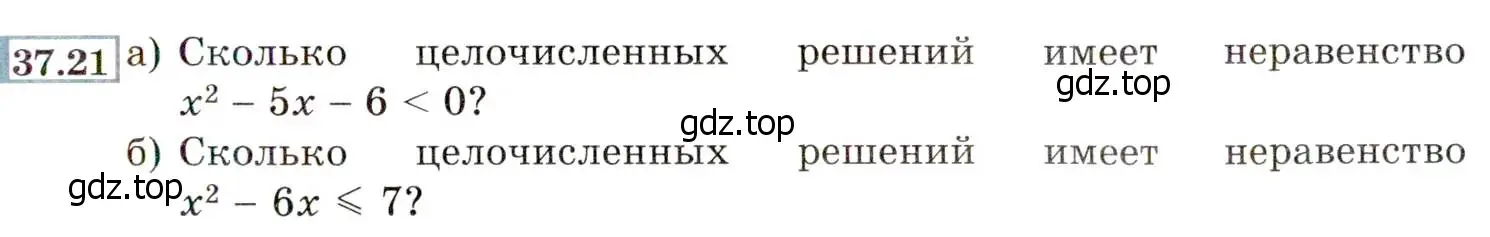 Условие номер 37.21 (34.21) (страница 207) гдз по алгебре 8 класс Мордкович, Александрова, задачник 2 часть