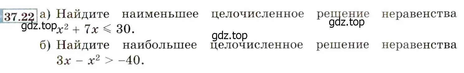 Условие номер 37.22 (34.22) (страница 207) гдз по алгебре 8 класс Мордкович, Александрова, задачник 2 часть