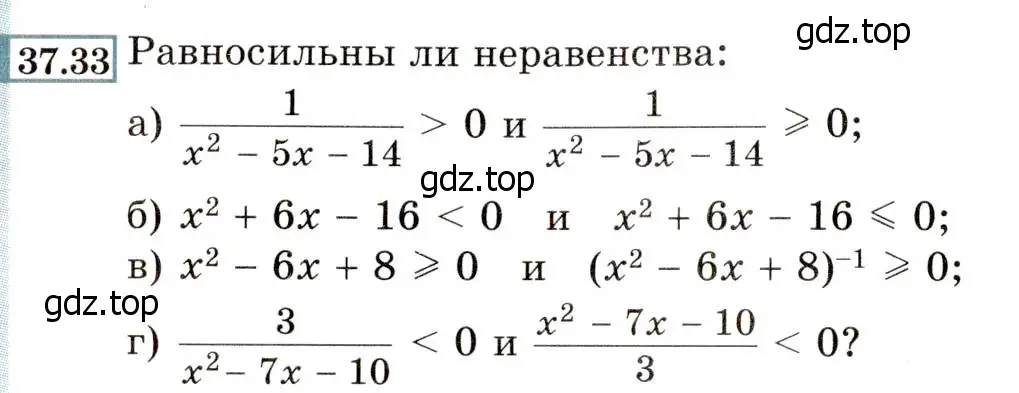 Условие номер 37.33 (34.33) (страница 208) гдз по алгебре 8 класс Мордкович, Александрова, задачник 2 часть