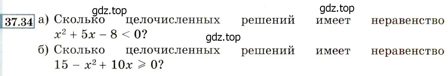 Условие номер 37.34 (34.34) (страница 208) гдз по алгебре 8 класс Мордкович, Александрова, задачник 2 часть