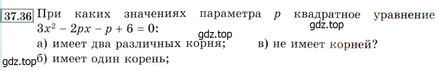 Условие номер 37.36 (34.36) (страница 208) гдз по алгебре 8 класс Мордкович, Александрова, задачник 2 часть