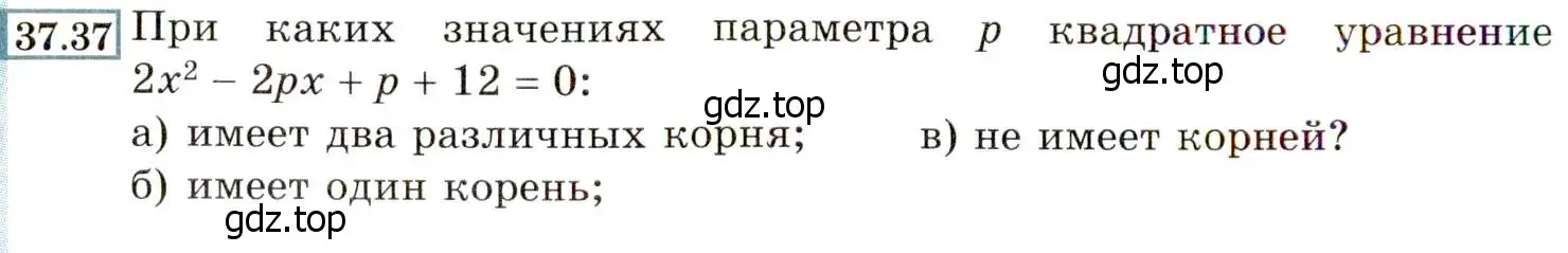 Условие номер 37.37 (34.37) (страница 208) гдз по алгебре 8 класс Мордкович, Александрова, задачник 2 часть