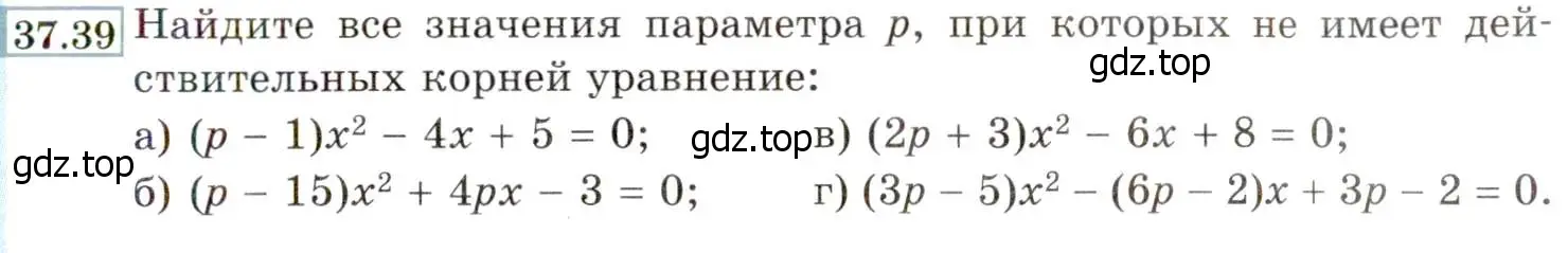 Условие номер 37.39 (34.39) (страница 209) гдз по алгебре 8 класс Мордкович, Александрова, задачник 2 часть