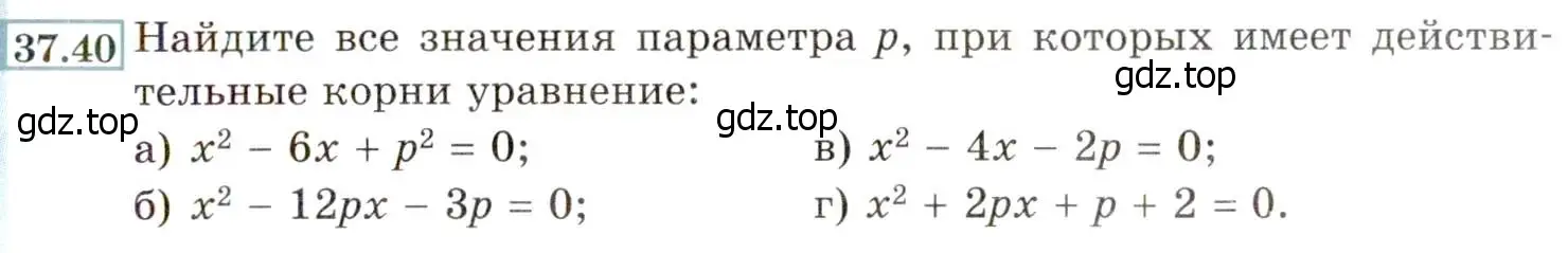 Условие номер 37.40 (34.40) (страница 209) гдз по алгебре 8 класс Мордкович, Александрова, задачник 2 часть