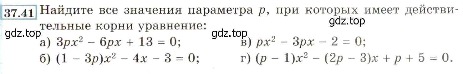 Условие номер 37.41 (34.41) (страница 209) гдз по алгебре 8 класс Мордкович, Александрова, задачник 2 часть