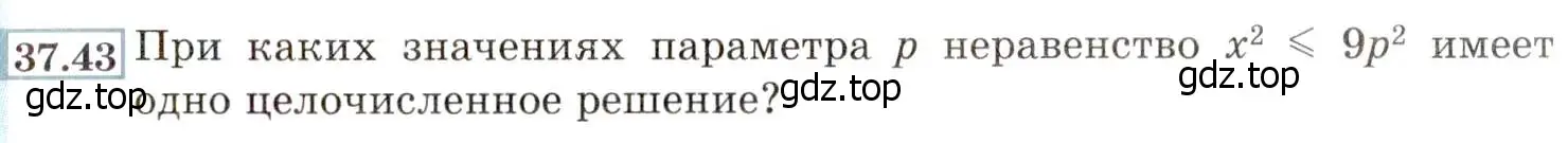 Условие номер 37.43 (34.43) (страница 209) гдз по алгебре 8 класс Мордкович, Александрова, задачник 2 часть