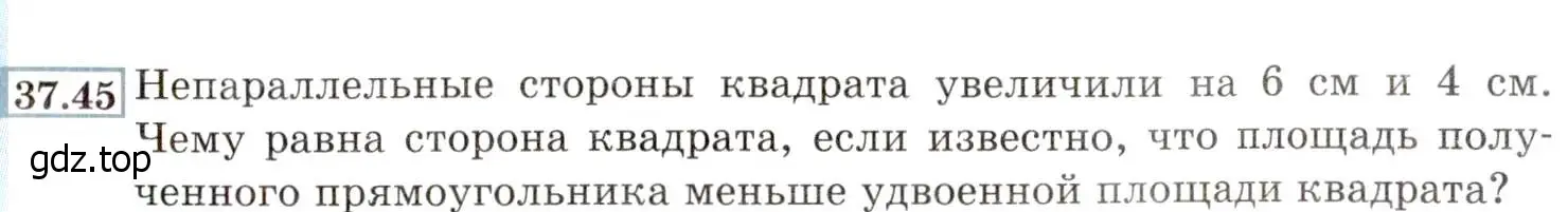 Условие номер 37.45 (34.45) (страница 209) гдз по алгебре 8 класс Мордкович, Александрова, задачник 2 часть