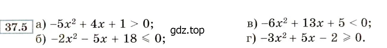 Условие номер 37.5 (34.5) (страница 205) гдз по алгебре 8 класс Мордкович, Александрова, задачник 2 часть