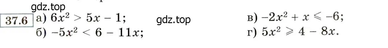 Условие номер 37.6 (34.6) (страница 205) гдз по алгебре 8 класс Мордкович, Александрова, задачник 2 часть