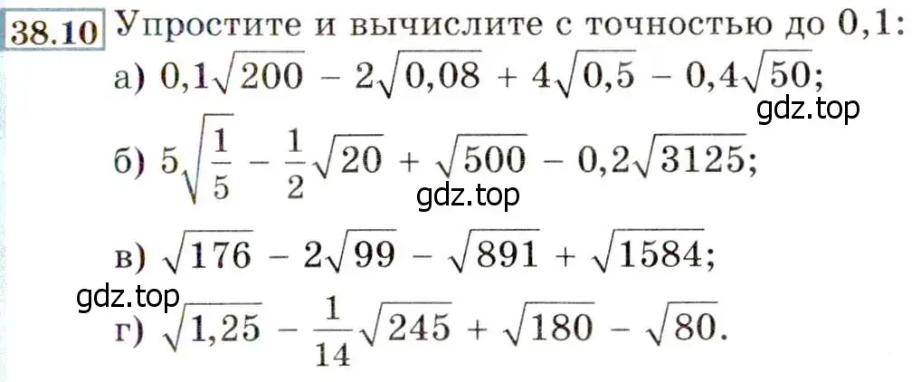 Условие номер 38.10 (35.10) (страница 211) гдз по алгебре 8 класс Мордкович, Александрова, задачник 2 часть