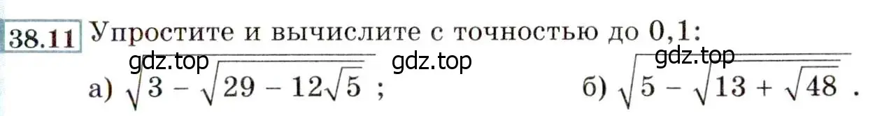 Условие номер 38.11 (35.11) (страница 211) гдз по алгебре 8 класс Мордкович, Александрова, задачник 2 часть