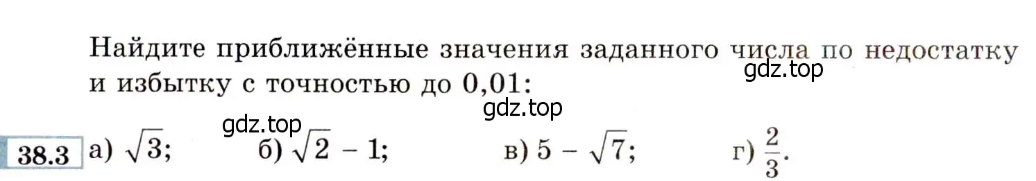 Условие номер 38.3 (35.3) (страница 210) гдз по алгебре 8 класс Мордкович, Александрова, задачник 2 часть