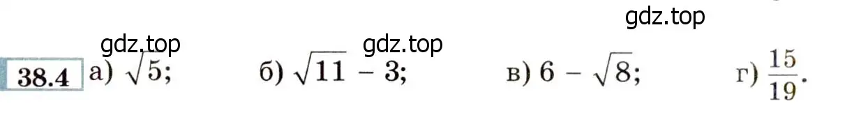 Условие номер 38.4 (35.4) (страница 210) гдз по алгебре 8 класс Мордкович, Александрова, задачник 2 часть